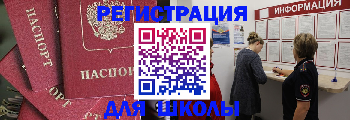 прописка от собственника в Кропоткине