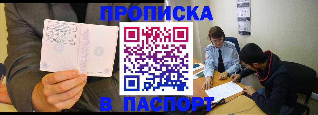 временная регистрация надежно в Кропоткине