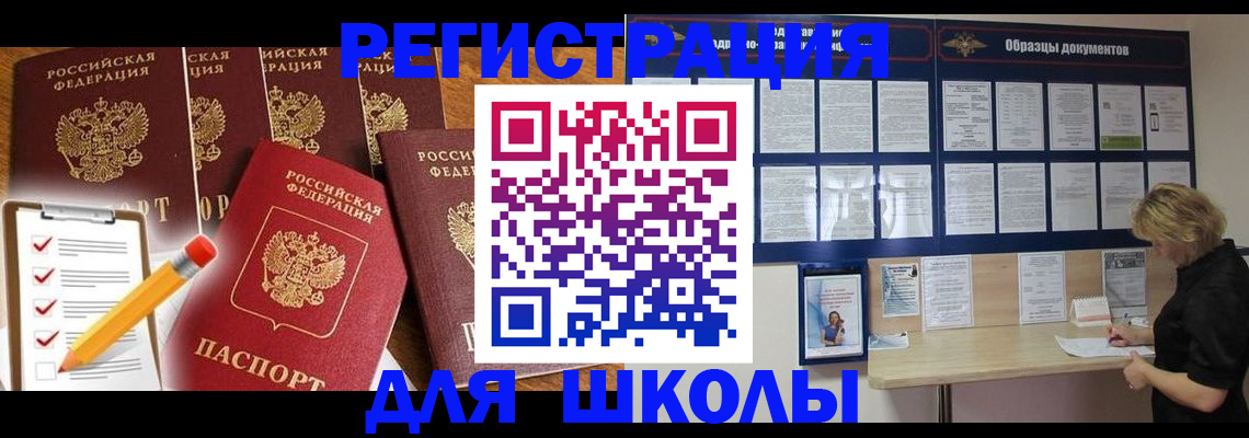 прописка гарантия в Кропоткине