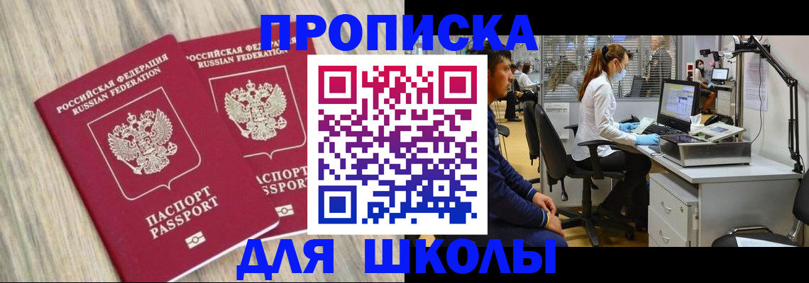 прописка от собственника в Кропоткине